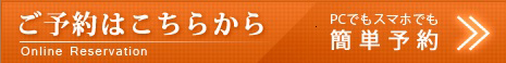EPARKからだリフレ